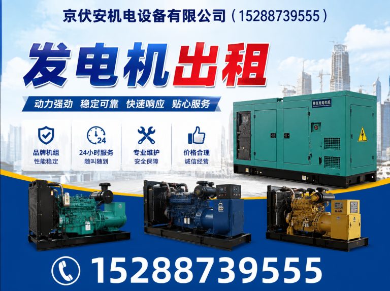 新余柴油发电机组出租展示图