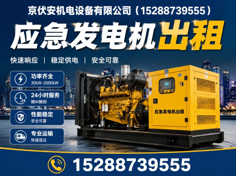 新余发电机租赁展示图